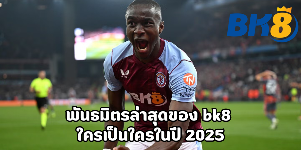 พันธมิตร bk8